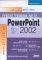 ������ �������� �� �� POWERPOINT 2002