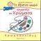 ΤΟ ΕΞΥΠΝΟ ΜΩΡΟ ΧΡΩΜΑΤΙΖΕΙ ΤΑ ΧΡΩΜΑΤΑ ΤΟ ΕΞΥΠΝΟ ΜΩΡΟ ΧΡΩΜΑΤΙΖΕΙ ΤΑ ΧΡΩΜΑΤΑ