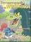 ΣΤΡΟΥΜΦΟΠΑΡΑΜΥΘΙΑ 8 Ο ΣΤΡΟΥΜΦΟΓΕΝΝΑΙΟΣ ΙΠΠΟΤΗΣ ΣΤΡΟΥΜΦΟΠΑΡΑΜΥΘΙΑ 8 Ο ΣΤΡΟΥΜΦΟΓΕΝΝΑΙΟΣ ΙΠΠΟΤΗΣ