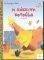 ΕΝΑ ΜΙΚΡΟ ΧΡΥΣΟ ΒΙΒΛΙΟ 4 Η ΚΟΚΚΙΝΗ ΚΟΤΟΥΛΑ ΕΝΑ ΜΙΚΡΟ ΧΡΥΣΟ ΒΙΒΛΙΟ 4 Η ΚΟΚΚΙΝΗ ΚΟΤΟΥΛΑ