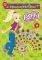  212 POLLY POCKET   