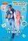 ����� �� �� �������!