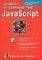   JAVASCRIPT