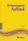 ���������� ������