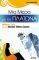 ��� ���� �� ��� �������