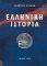 �������� �������