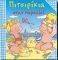 ΠΙΤΣΙΡΙΚΙΑ ΣΤΗΝ ΠΑΡΑΛΙΑ ΠΙΤΣΙΡΙΚΙΑ ΣΤΗΝ ΠΑΡΑΛΙΑ