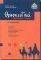 ����������� � ���������