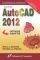 AUTOCAD 2012 ������� ������