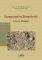 ΕΦΑΡΜΟΣΜΕΝΗ ΕΔΑΦΟΛΟΓΙΑ ΕΦΑΡΜΟΣΜΕΝΗ ΕΔΑΦΟΛΟΓΙΑ