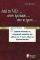 ΑΠΟ ΤΗ ΛΕΞΗ ΣΤΗΝ ΠΡΟΤΑΣΗ ΣΤΟ ΚΕΙΜΕΝΟ ΑΠΟ ΤΗ ΛΕΞΗ ΣΤΗΝ ΠΡΟΤΑΣΗ ΣΤΟ ΚΕΙΜΕΝΟ