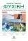 ΦΥΣΙΚΗ ΓΙΑ ΕΠΙΣΤΗΜΟΝΕΣ ΚΑΙ ΜΗΧΑΝΙΚΟΥΣ ΤΟΜΟΣ Β ΦΥΣΙΚΗ ΓΙΑ ΕΠΙΣΤΗΜΟΝΕΣ ΚΑΙ ΜΗΧΑΝΙΚΟΥΣ ΤΟΜΟΣ Β