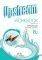 UPSTREAM INTERMEDIATE B2 REVISED EDITION WORK...