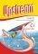 UPSTREAM ADVANCED C1 STUDENTS BOOK