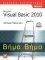 VISUAL BASIC 2010  