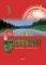 GRAMMARWAY 3 STUDENTS BOOK ENGLISH EDITION