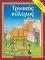 ����� �� ���������-������� �������