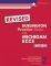 REVISED BURLINGTON PRACTICE TESTS FOR MICHIGAN ECCE BOOK 2