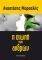 � ����� ��� ������