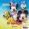 MICKEY MOUSE �� �������