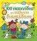 100 ��������� ��� ��������� ���������� 1
