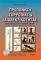 ΠΡΟΠΟΝΗΣΗ ΙΣΟΡΡΟΠΙΑΣ ΚΑΙ ΙΔΙΟΔΕΚΤΙΚΟΤΗΤΑΣ ΠΡΟΠΟΝΗΣΗ ΙΣΟΡΡΟΠΙΑΣ ΚΑΙ ΙΔΙΟΔΕΚΤΙΚΟΤΗΤΑΣ