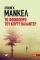 ΤΟ ΦΘΙΝΟΠΩΡΟ ΤΟΥ ΚΟΥΡΤ ΒΑΛΑΝΤΕΡ ΤΟ ΦΘΙΝΟΠΩΡΟ ΤΟΥ ΚΟΥΡΤ ΒΑΛΑΝΤΕΡ