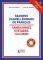   -LIVRE DU PROFE...