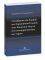 Η ΕΠΙΔΡΑΣΗ ΤΟΥ ΔΙΚΑΙΟΥ ΤΗΣ ΕΥΡΩΠΑΙΚΗΣ ΕΝΩΣΗΣ ΣΤΟΝ ΔΙΚΑΣΤΙΚΟ ΕΛΕΓΧΟ ΤΗΣ ΣΥΝΤΑΓΜΑΤΙΚΟΤΗΤΑΣ ΤΩΝ ΝΟΜΩΝ Η ΕΠΙΔΡΑΣΗ ΤΟΥ ΔΙΚΑΙΟΥ ΤΗΣ ΕΥΡΩΠΑΙΚΗΣ ΕΝΩΣΗΣ ΣΤΟΝ ΔΙΚΑΣΤΙΚΟ ΕΛΕΓΧΟ ΤΗΣ ΣΥΝΤΑΓΜΑΤΙΚΟΤΗΤΑΣ ΤΩΝ ΝΟΜΩΝ