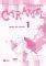CARAMEL 1 ��UV��U GU�D� D� CL�SS�