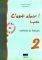 C\'EST CLAIR LYCEE 2 LIVRE DU PROFESSEUR METHODE DE FRANCAIS