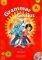 GRAMMAR GENIUS A PUPILS BOOK+CDROM
