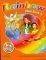 RAINBOW CLASS BOOK A