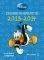 ������� ���������� 2013-2014 DISNEY ��� ���� ...