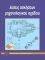 ΛΥΣΕΙΣ ΜΗΧΑΝΟΛΟΓΙΚΟΥ ΣΧΕΔΙΟΥ ΛΥΣΕΙΣ ΜΗΧΑΝΟΛΟΓΙΚΟΥ ΣΧΕΔΙΟΥ
