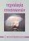 ���������� ������������