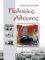 ��������� �������