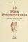 10 ΧΡΟΝΙΑ ΣΥΜΠΟΣΙΑ ΠΟΙΗΣΗΣ 10 ΧΡΟΝΙΑ ΣΥΜΠΟΣΙΑ ΠΟΙΗΣΗΣ