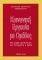 ΚΟΙΝΩΝΙΚΗ ΕΡΓΑΣΙΑ ΜΕ ΟΜΑΔΕΣ ΚΟΙΝΩΝΙΚΗ ΕΡΓΑΣΙΑ ΜΕ ΟΜΑΔΕΣ