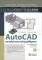 ������� ������ �� AUTOCAD �� ���� �������� ��...