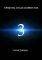 3 (����)