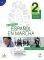NUEVO ESPANOL EN MARCHA 2 A2 LIBRO DE EJERCICIOS + CD