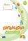 LUFTBALLONS KIDS B LERNZIELKONTROLLEN (������...