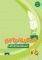 LUFTBALLONS KIDS B LEHRERHANDBUCH ( ...