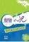 IN.DE 2 ARBEITSBUCH (��������)