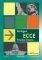 MICHIGAN ECCE PRACTICE EXAMS STUDENTS BOOK