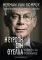 � ������ ��� ������