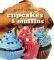    CUPCAKES & MUFFINS