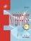 ENTERPRISE 3 WORKBOOK