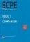 ECPE PRACTICE EXAMINATIONS BOOK 1 COMPANION